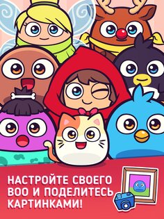 My Boo 2.14.65. Скриншот 18