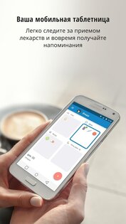 Medisafe – напоминания и трекер таблеток 9.50.1. Скриншот 2