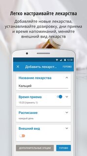 Medisafe – напоминания и трекер таблеток 9.50.1. Скриншот 4