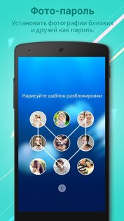 Solo Locker 6.1.9.2. Скриншот 1