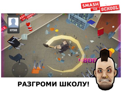 Smash School 1.3.26. Скриншот 7