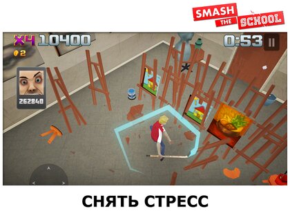 Smash School 1.3.26. Скриншот 9