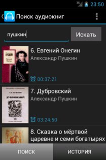 Поиск аудиокниг 0.7.2. Скриншот 1