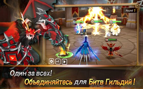 Summoners War 9.1.6. Скриншот 3