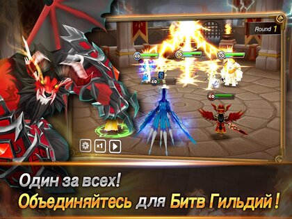 Summoners War 9.1.6. Скриншот 10