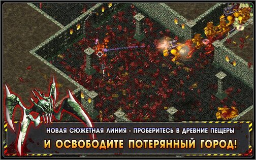 Alien Shooter - Lost City 1.2.4. Скриншот 8