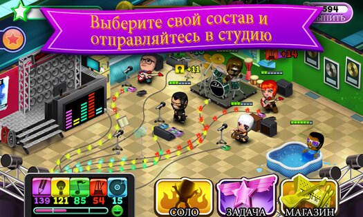 Band Stars 1.9.0. Скриншот 16