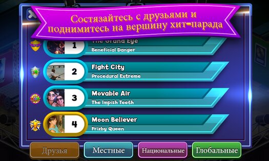 Band Stars 1.9.0. Скриншот 4