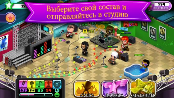 Band Stars 1.9.0. Скриншот 6