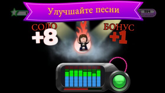 Band Stars 1.9.0. Скриншот 7