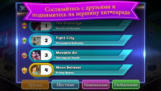 Band Stars 1.9.0. Скриншот 10