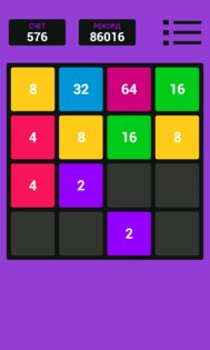 2048 2.3.0. Скриншот 3