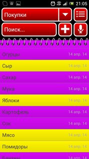 Блокнот 1.3.2. Скриншот 7