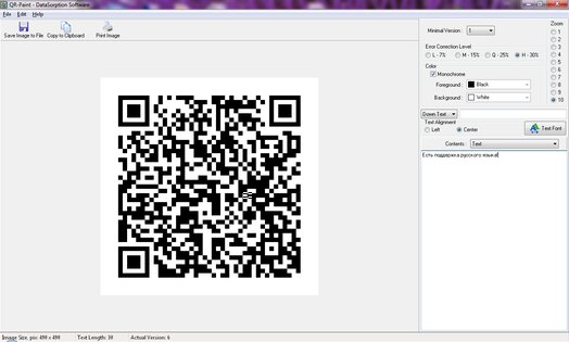 QR Paint 2011.08.12.3. Скриншот 1