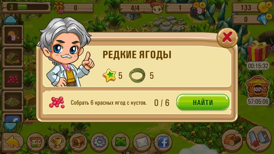 Эксперимент. Скриншот 3