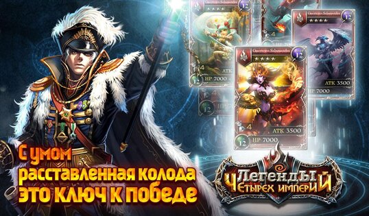 Легенды Империй 1.6.0.0. Скриншот 2