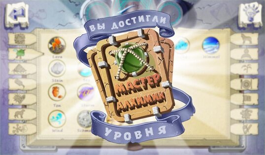 Doodle Alchemy 1.6.2. Скриншот 13