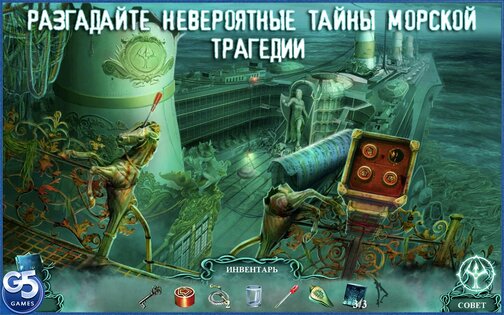 Проклятый корабль 1.1. Скриншот 2