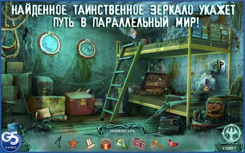 Проклятый корабль 1.1. Скриншот 4