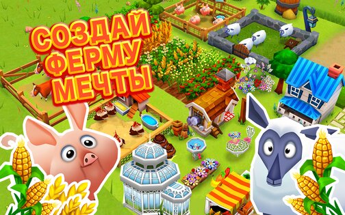 Farm Story 2 1.7.3.15g. Скриншот 7