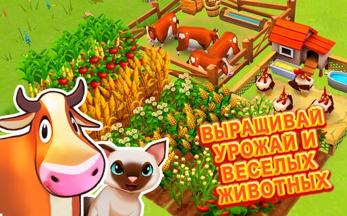 Farm Story 2 1.7.3.15g. Скриншот 14