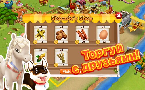 Farm Story 2 1.7.3.15g. Скриншот 16