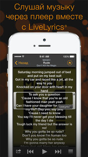 SoundHound. Скриншот 3