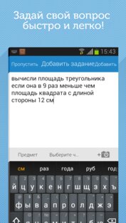 Znanija.com (Знания.com) 2.7.5.6. Скриншот 2