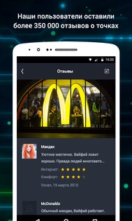 osmino Wi-Fi 2025.3.31.2759735. Скриншот 4