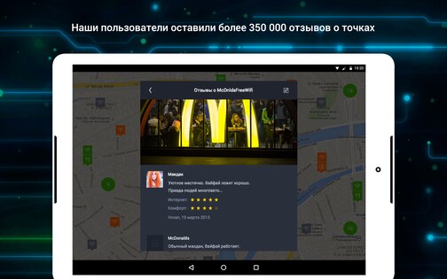 osmino Wi-Fi 2025.3.31.2759735. Скриншот 11