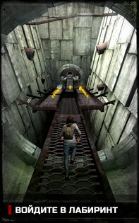 Бегущий в лабиринте 1.8.1. Скриншот 2