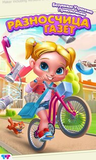 Газетчица 1.0.6. Скриншот 11