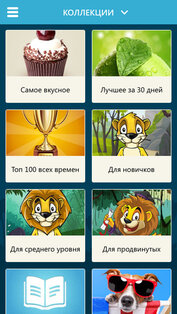 LinguaLeo. Скриншот 3