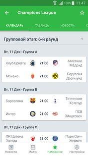 OneFootball – новости футбола 15.115.0. Скриншот 3