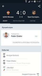 OneFootball – новости футбола 15.115.0. Скриншот 4
