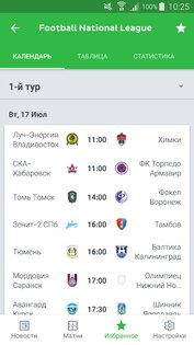 OneFootball – новости футбола 15.115.0. Скриншот 5