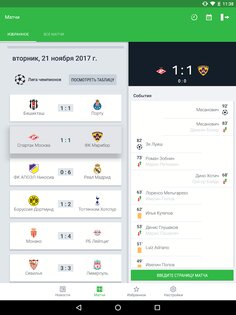 OneFootball – новости футбола 15.115.0. Скриншот 10