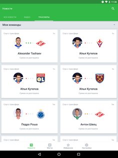 OneFootball – новости футбола 15.115.0. Скриншот 11