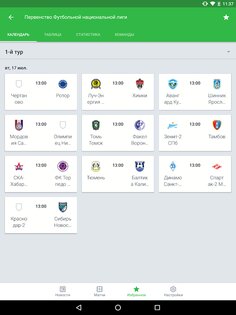 OneFootball – новости футбола 15.115.0. Скриншот 12