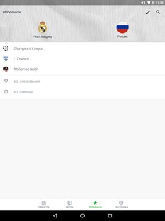 OneFootball – новости футбола 15.115.0. Скриншот 14