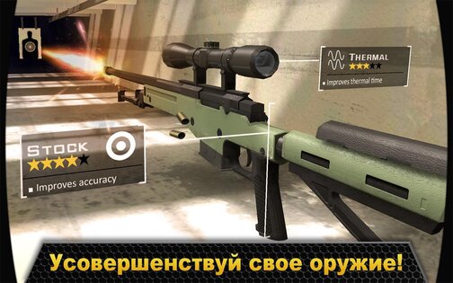 Kill Shot 3.7.12. Скриншот 5