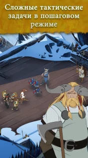 The Banner Saga 1.4.10. Скриншот 2