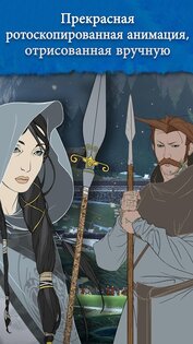 The Banner Saga 1.4.10. Скриншот 5