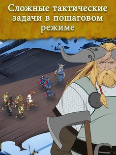 The Banner Saga 1.4.10. Скриншот 7