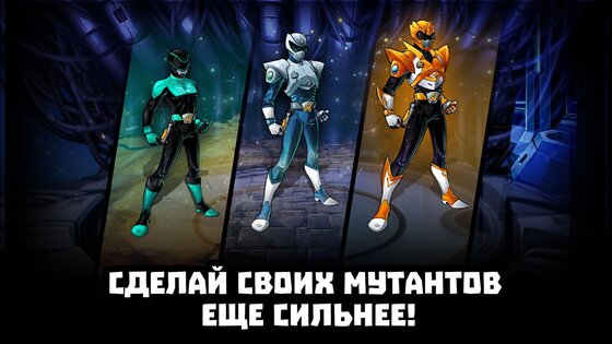 Mutants Genetic Gladiators 76.800.172842. Скриншот 4