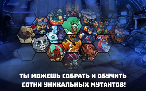 Mutants Genetic Gladiators 76.800.172842. Скриншот 11