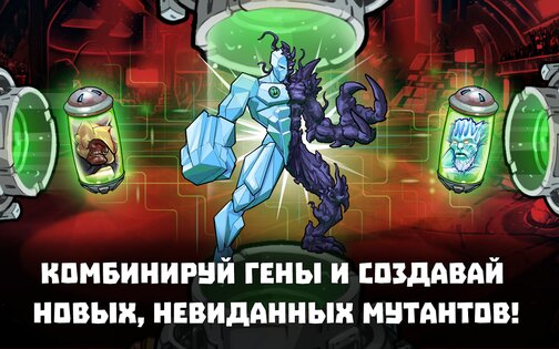 Mutants Genetic Gladiators 76.800.172842. Скриншот 15