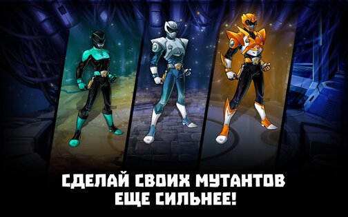 Mutants Genetic Gladiators 76.800.172842. Скриншот 16