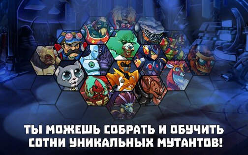 Mutants Genetic Gladiators 76.800.172842. Скриншот 17
