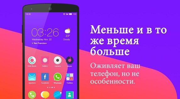 Hola Launcher 3.2.5. Скриншот 14